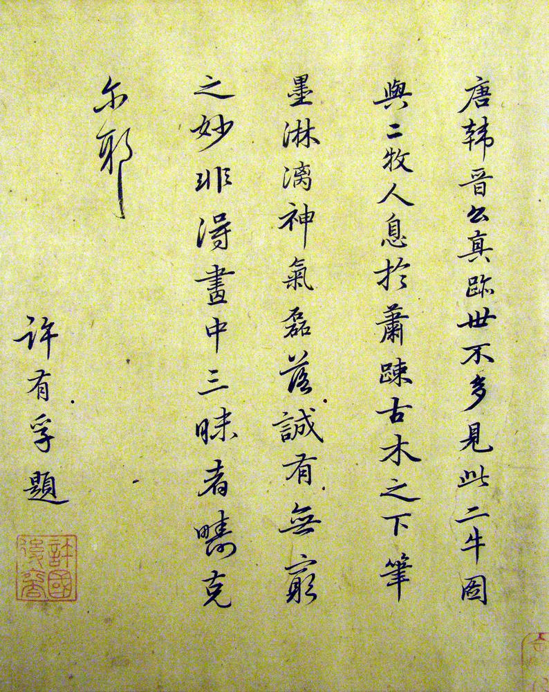 图片[8]-handscroll; painting BM-1936-1009-0.20-China Archive